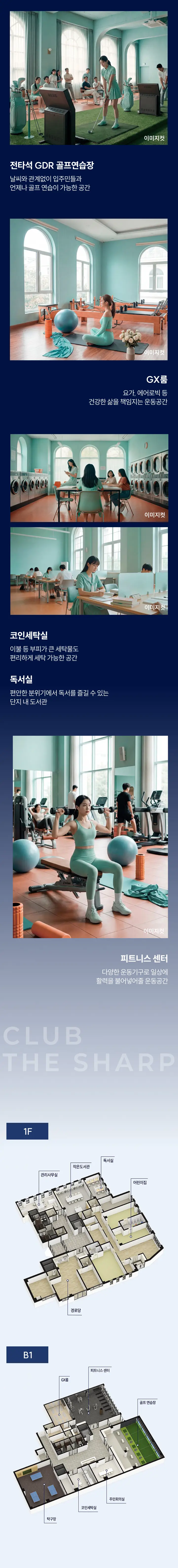 더샵 분당센트로 이미지 8