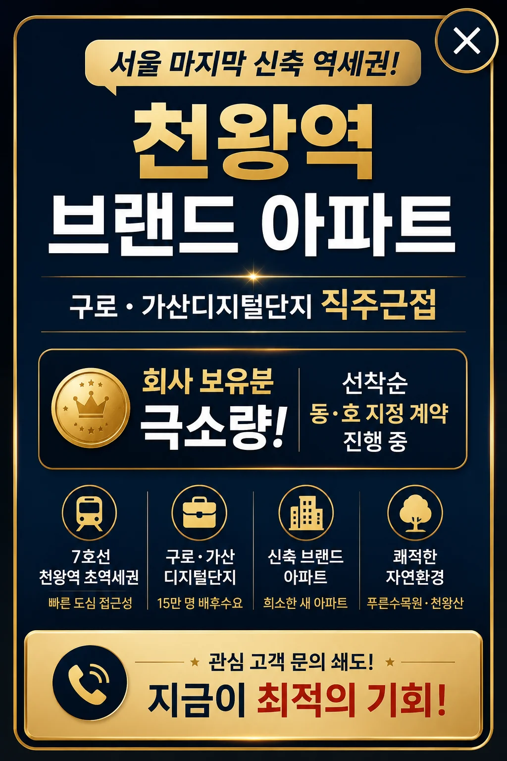 팝업