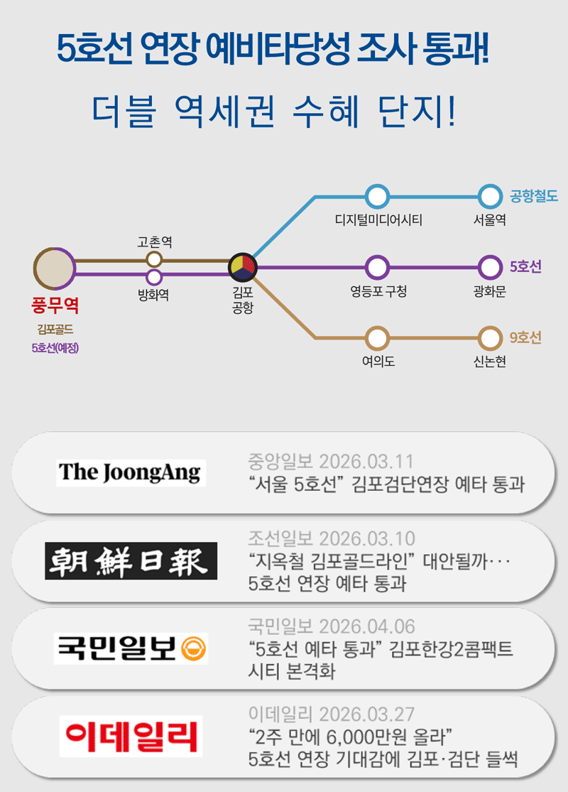 풍무역 푸르지오 시티 이미지 3