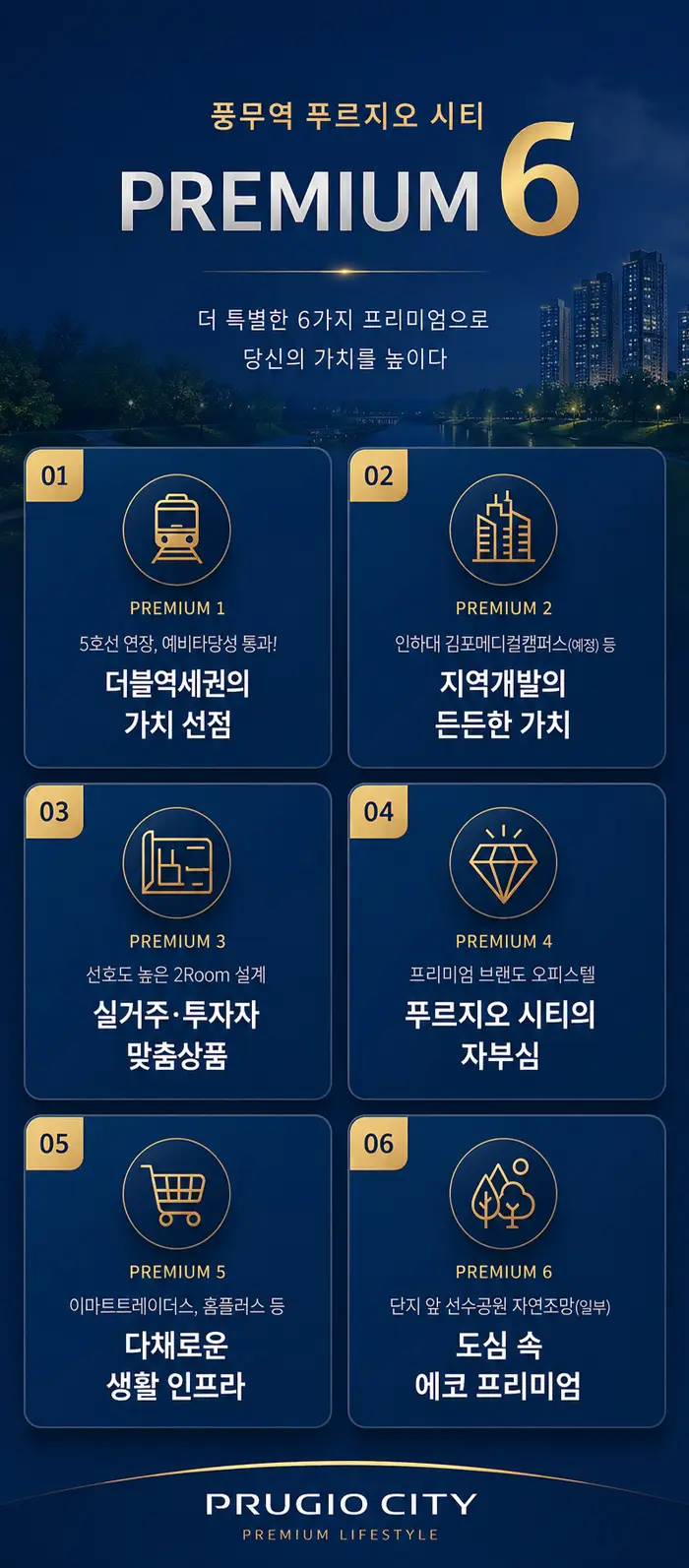 풍무역 푸르지오 시티 이미지 2