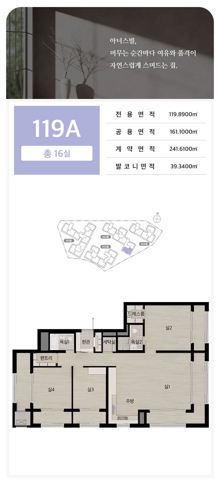 119A