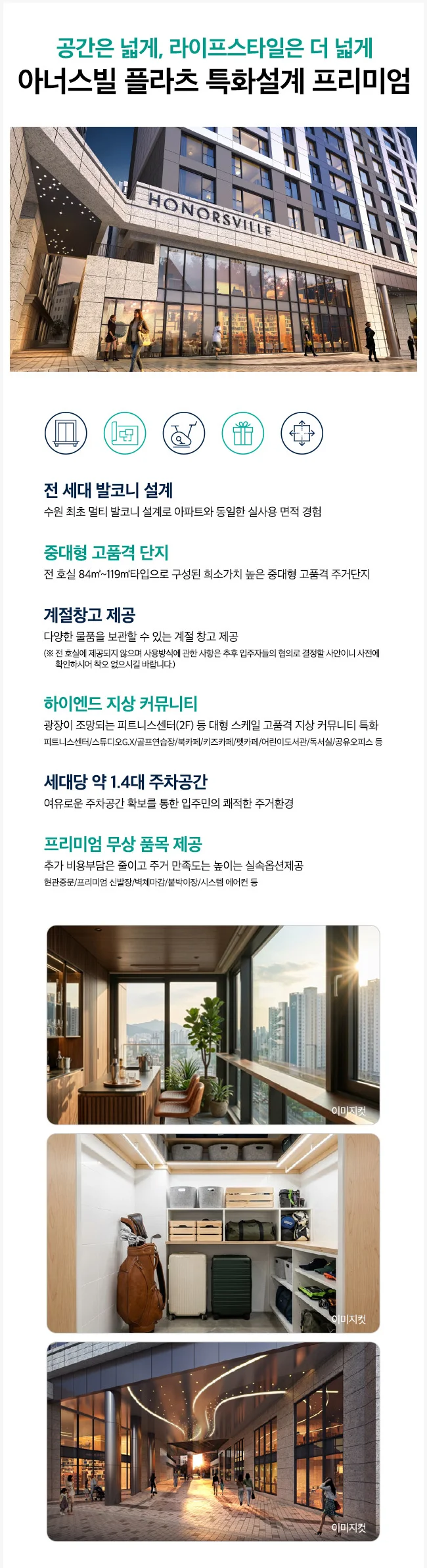 수원역 아너스빌 플라츠 이미지 7