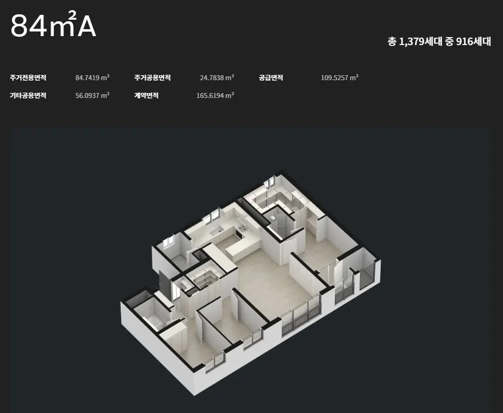 84㎡A