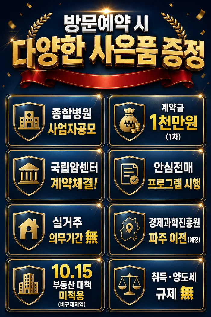 GTX운정 아이파크 이미지 3
