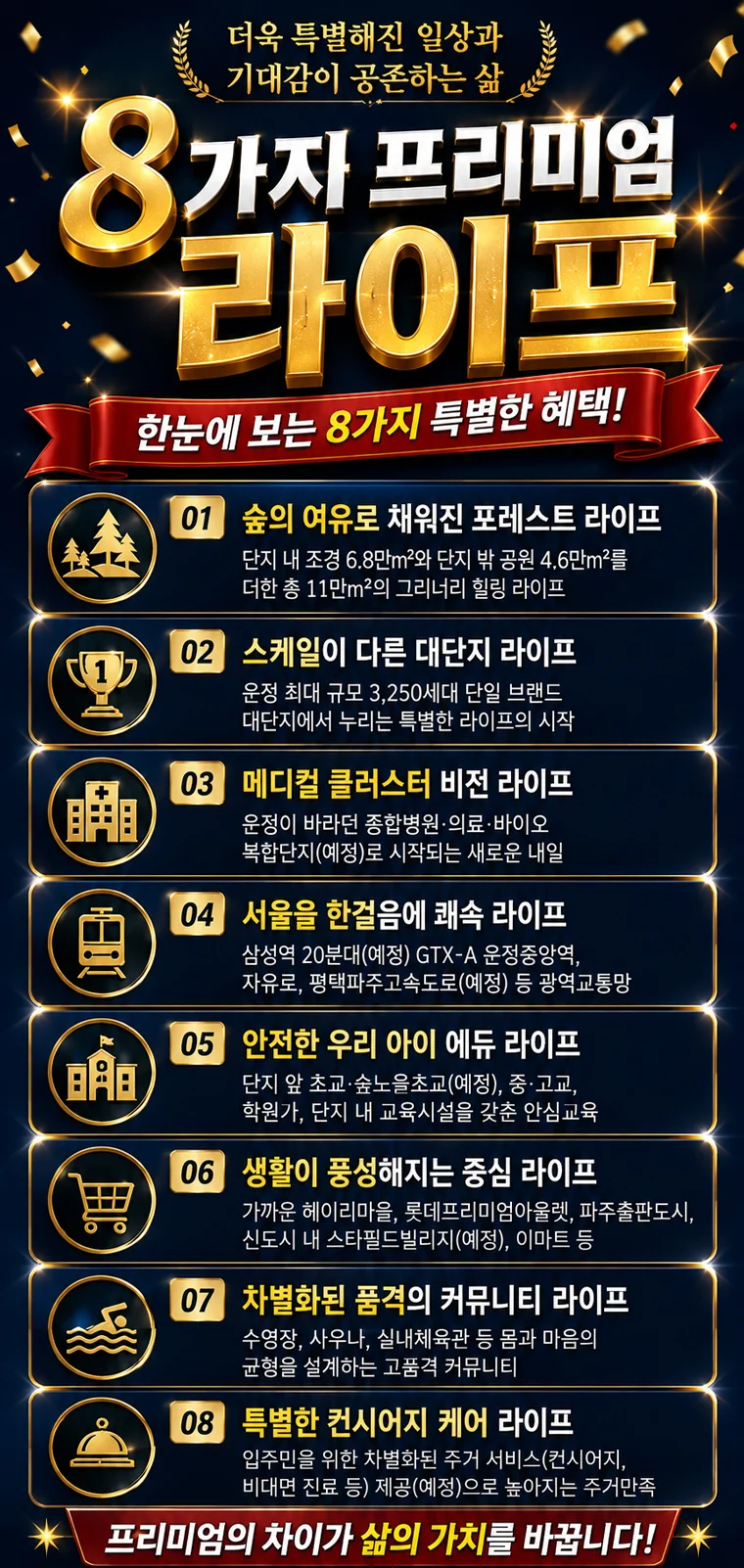 GTX운정 아이파크 이미지 2