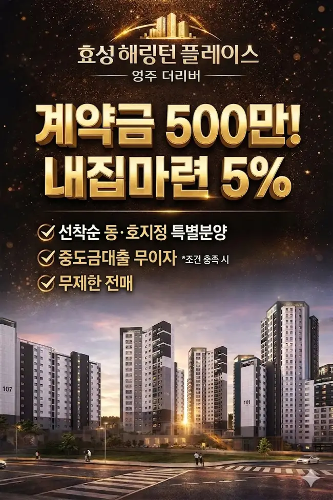 해링턴플레이스 영주 이미지 1