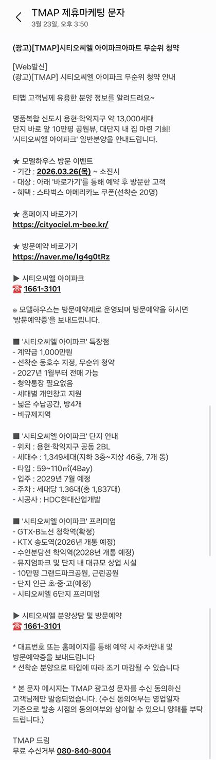 인천 시티오씨엘