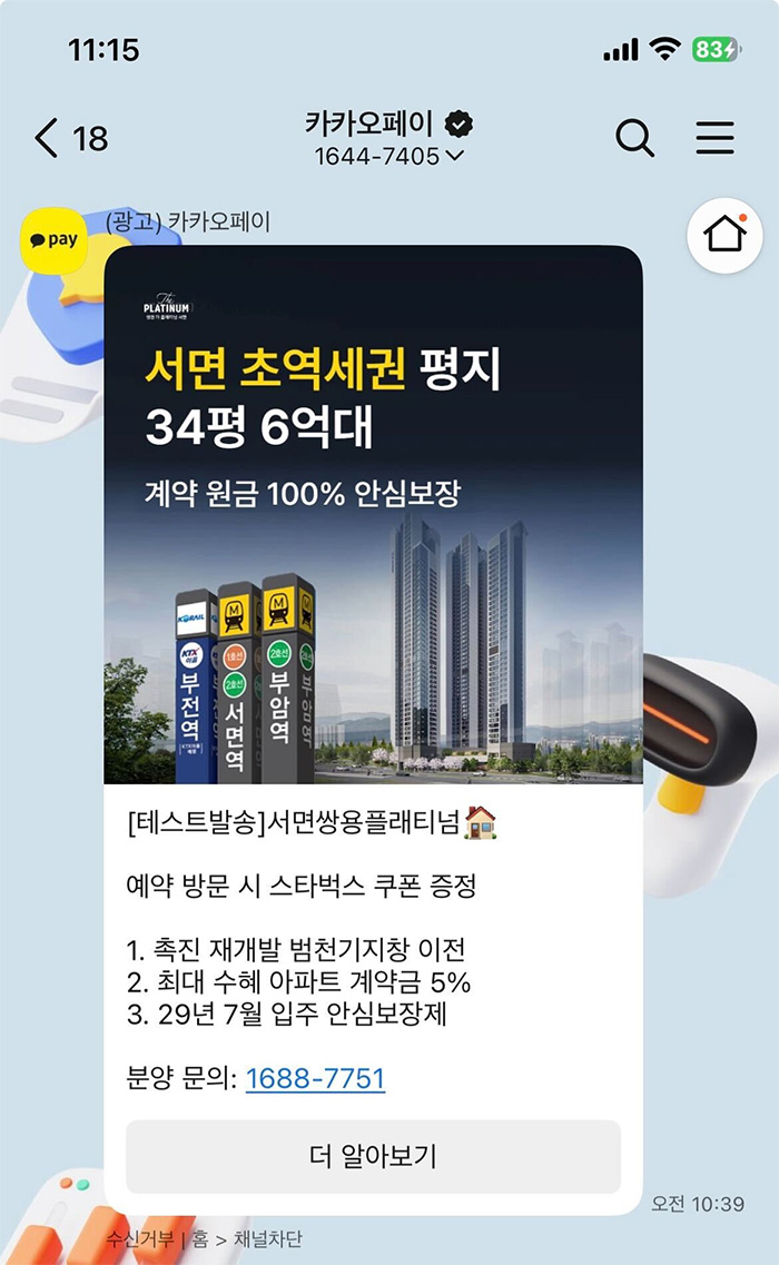 서면쌍용플래티넘