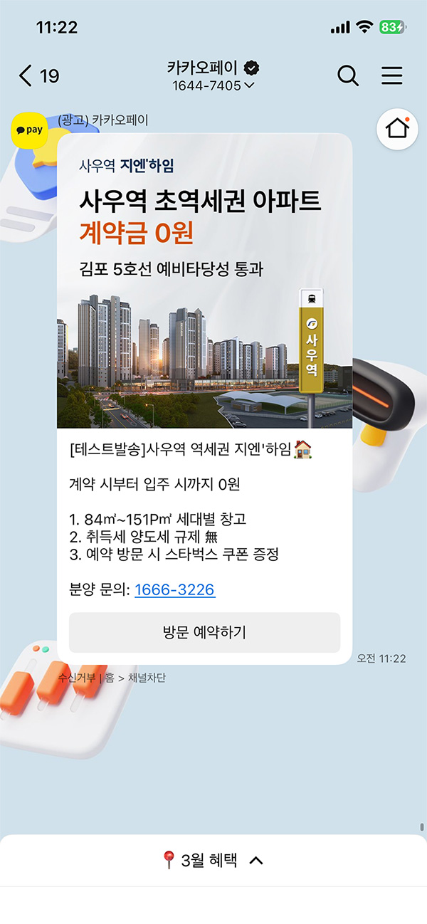 사우역 지엔'하임