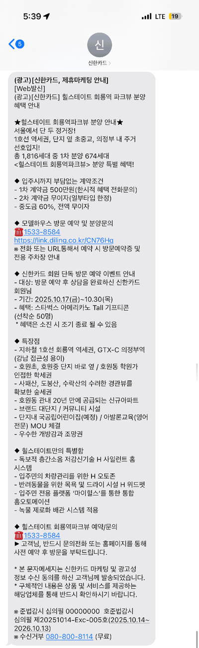 힐스테이트 회룡역파크뷰