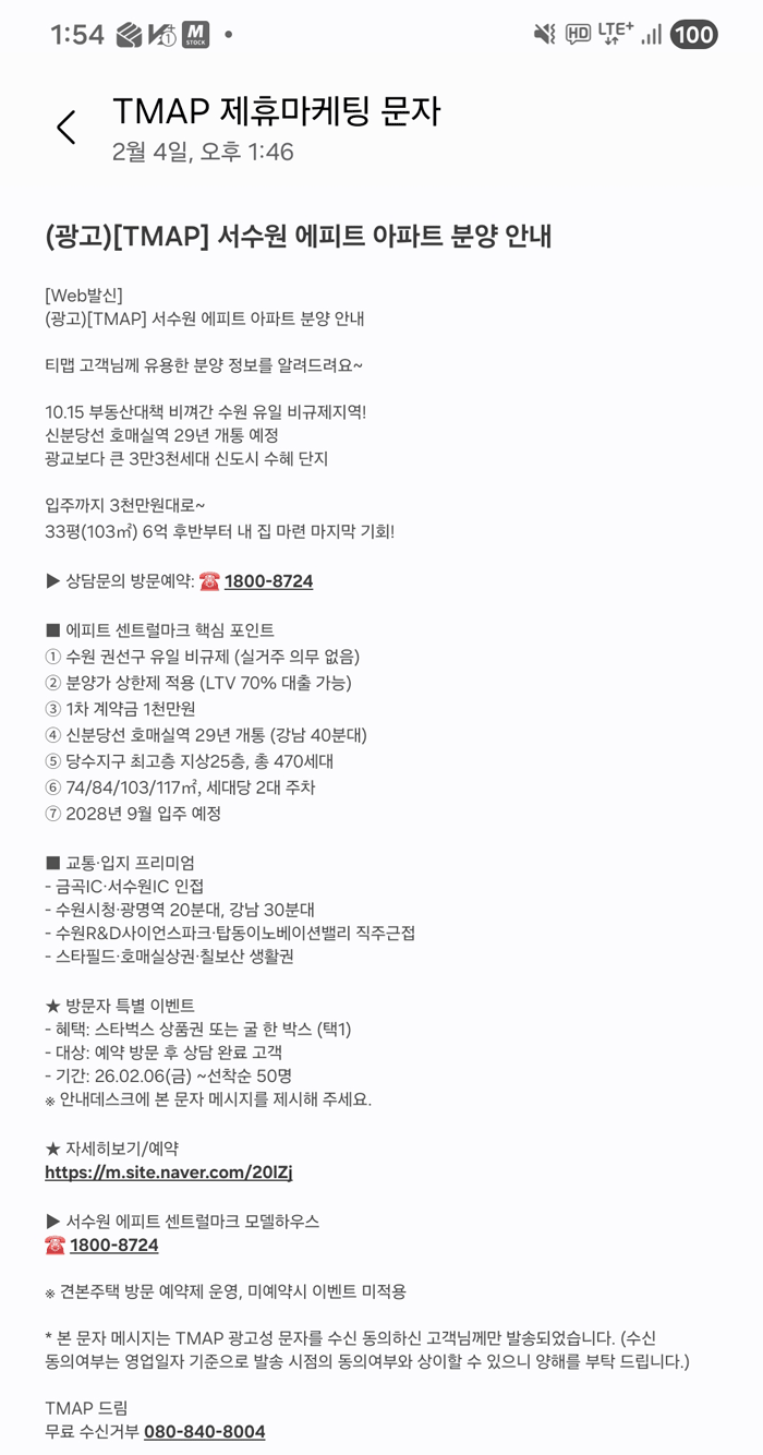 서수원 에피트 센트럴마크