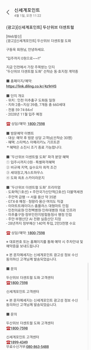 두산위브 더센트럴 도화