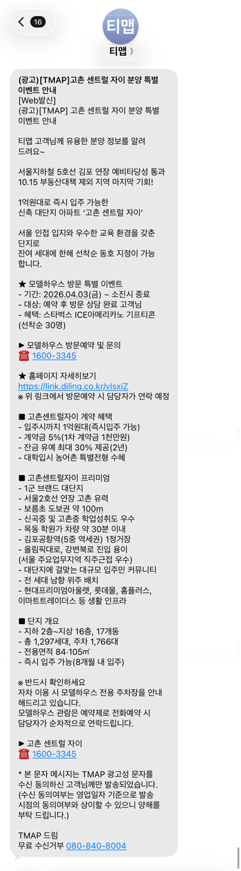 고촌 센트럴 자이