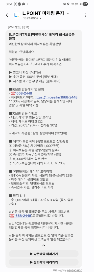 파주 이편한세상 헤이리